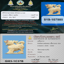 >>>..,สิงห์vาแกะหลวงพ่อหอม วัดชากหมากเรไร วรรณะสีอมชมพู