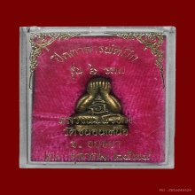พระปิดตาสารพัดนึก 6 รอบ ลพ.พรหม วัดขนอนเหนือ ปี 2528