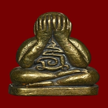 พระปิดตาสารพัดนึก 6 รอบ ลพ.พรหม วัดขนอนเหนือ ปี 2528