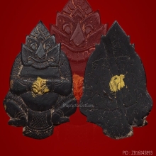 ราหูอมจันทร์ สาธุใหญ่จันเพ็ง สปป ลาว 