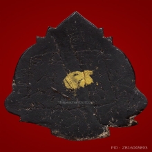 ราหูอมจันทร์ สาธุใหญ่จันเพ็ง สปป ลาว 