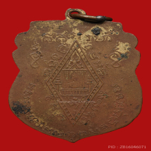 เหรียญพระพุทธชินราช วัดลานคา รุ่นเเรก ปี2467 นิยมตรงปี