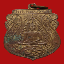 เหรียญพระพุทธชินราช วัดลานคา รุ่นเเรก ปี2467 นิยมตรงปี