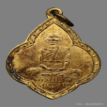 เหรียญพระครูพินิจสมณะวัตร รุ่นเเรก ปี2497