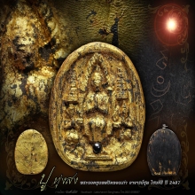 พระยอดขุนพลปิดทองติดเม็ดเหล็กไหล เดิม อ.ชุม ไชยคีรี2497