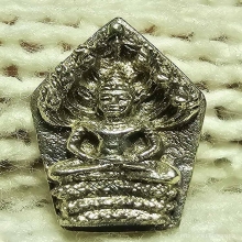 นาคปรกพ่อมุ่ย วัดป่าระกำเหนือ ปี 33 เนื้อเงินผิวใสปิ๊ง+กล่อง