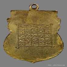 เหรียญหลวงพ่อหร่ำ วัดกร่าง รุ่น๒ ปทุมธานี