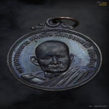 เหรียญหลวงปู่แหวน ทอ.2 