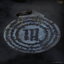 เหรียญหลวงปู่แหวน ทอ.2 