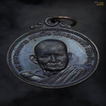 เหรียญหลวงปู่แหวน ทอ.2 