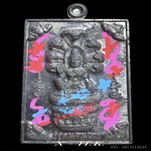 องค์จตุคามรามเทพ…เหรียญเหนือดวง วัดพุทไธศวรรย์ พ.ศ. 2549