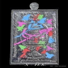 องค์จตุคามรามเทพ…เหรียญเหนือดวง วัดพุทไธศวรรย์ พ.ศ. 2549