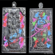 องค์จตุคามรามเทพ…เหรียญเหนือดวง วัดพุทไธศวรรย์ พ.ศ. 2549