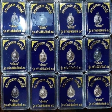 12 เหรียญ เม็ดแตงสร้างพิพิธภัณฑ์ ปี 58 เนื้อเงิน กล่องเดิม