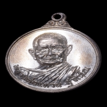 เหรียญหลวงปู่แหวน ที่ว่าการอำเภอแม่ริม เนื้อเงิน 