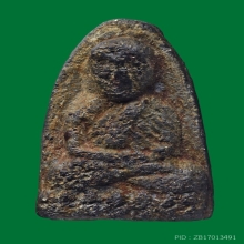 พระหลวงปู่ทวด วัดประสาท พิมพ์ใหญ่หลังครอบ ปี 2506