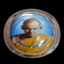 ล็อคเก็ตรุ่นแรกหลวงพ่อหอมวัดชากหมาก