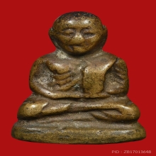 รูปหล่อหลวงพ่อเงินบางคลาน พิมพ์ขี้ตา ออกวัดห้วยเขน