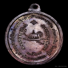 เหรียญพระเจ้าตาก หลวงปู่ทิม วัดระหารไร่