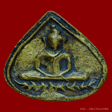 เหรียญหล่อโบราณหลวงพ่อทา รุ่น3  พิมพ์หยดน้ำ 