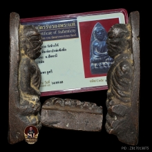 หลวงพ่อทวด เตารีดเล็ก ปี05 อาปาเช้แข้งขีด