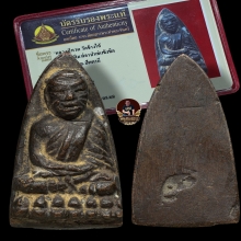 หลวงพ่อทวด เตารีดเล็ก ปี05 อาปาเช้แข้งขีด