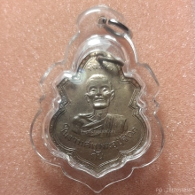เหรียญพระอุปัชฌาย์ถัน วัดเครือวัลย์ จ.ชลบุรี ปี 2468