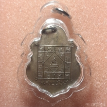 เหรียญพระอุปัชฌาย์ถัน วัดเครือวัลย์ จ.ชลบุรี ปี 2468