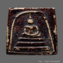 พระสมเด็จหลวงปู่ธูป วัดแคนางเลิ้ง