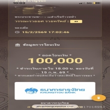 พระบูชา อ.เฉลิมชัยตำรวจเชียงรายเลข 43