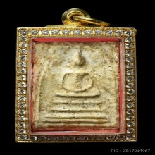 สมเด็จบางขุนพรหมพิมพ์เส้นด้าย + ตลับทองฝังเพชร