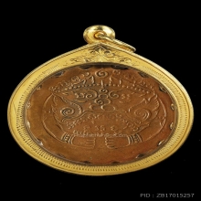 เหรียญรุ่นแรกหลวงพ่อแช่ม ปี2484 พิมพ์หูเดียว(นิยม)สภาพสวย