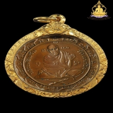 เหรียญรุ่นแรกหลวงพ่อแช่ม ปี2484 พิมพ์หูเดียว(นิยม)สภาพสวย