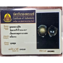 ลูกอมผงพรายกุมาร หลวงปู่ทิม วัดละหารไร่ (บัตรรับรอง)