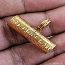 ตะกรุดนารายณ์แปลงรูป อ.นอง วัดทรายขาว เนื้อทองคำ ขนาดจัมโบ้