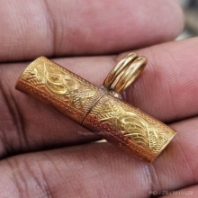 ตะกรุดนารายณ์แปลงรูป อ.นอง วัดทรายขาว เนื้อทองคำ ขนาดจัมโบ้