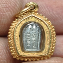 ปรกเงินรุ่นแรกหลวงพ่อเกษม ปี2517