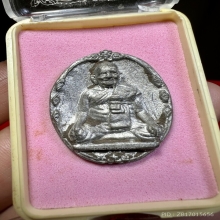 เหรียญหล่อโบราณรุ่นแรกหลวงปู่หงษ์ พรหมปัญโญ เนื้อชินฤทธิ์ 