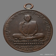 เหรียญหลวงพ่อเดิม วัดหนองโพ 2482