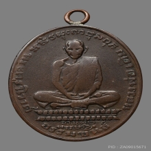 เหรียญหลวงพ่อเดิม วัดหนองโพ 2482