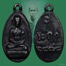 เหรียญหล่อรูปไข่รุ่น2หลวงพ่อไปล่ วัดกำแพง เนื้อสัมริดปี2539 