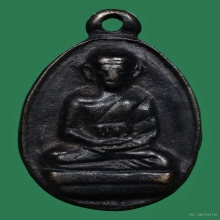 เหรียญหล่อรูปไข่รุ่น2หลวงพ่อไปล่ วัดกำแพง เนื้อสัมริดปี2539 