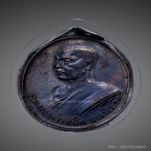 พระอาจารย์ฝั้น อาจาโร รุ่น 6 