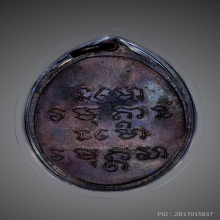 พระอาจารย์ฝั้น อาจาโร รุ่น 6 