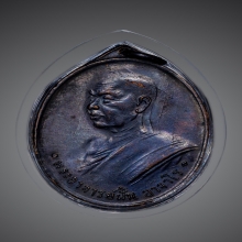 พระอาจารย์ฝั้น อาจาโร รุ่น 6 