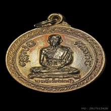 เหรียญครุฑ หยุดกระสุน หลวงพ่อพรหม วัดขนอนเหนือ แจกกรรมการ