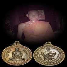 เหรียญครุฑ หยุดกระสุน หลวงพ่อพรหม วัดขนอนเหนือ แจกกรรมการ