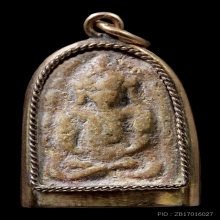 พระวัดรังษี พิมพ์เล็ก จับนาคโบราณ คลาสสิค