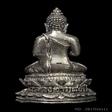 พระกริ่งบรมครู หลวงพ่อเต๋ วัดส่ามง่าม เนื้อเงิน