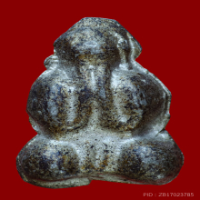 พระปิดตาเนื้อตะกั่วพิมพ์สองหน้า หลวงพ่อเดิม 